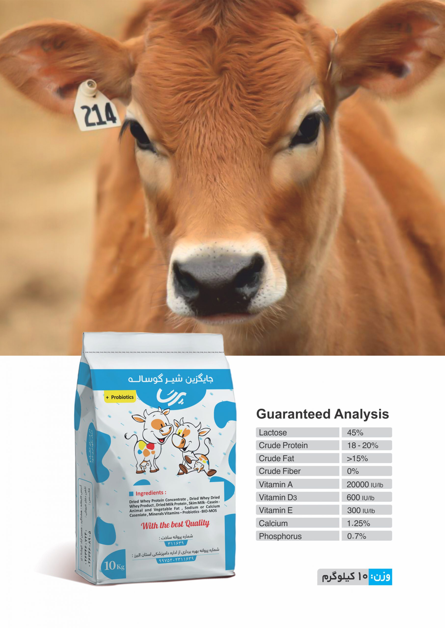 شیر خشک (جایگزین شیر) گوساله برند پرسا 10 کیلویی