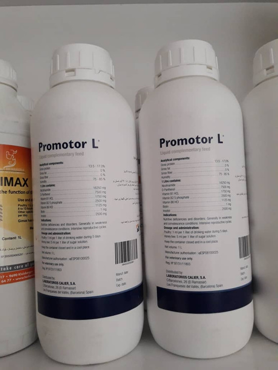 پروموتور ال حجم ۱ لیتری