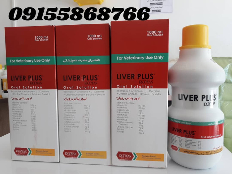 لیور پلاس رویان ۱ لیتری