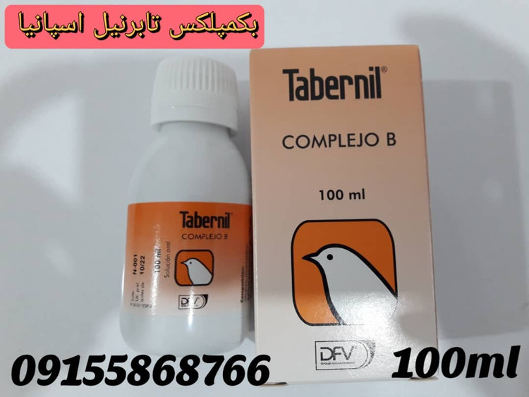 بکمپلکس تابرنیل اسپانیا حجم ۱۰۰ سی سی