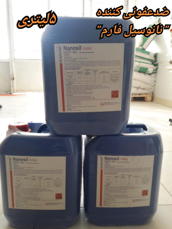 نانوسیل فارم ۵ لیتر