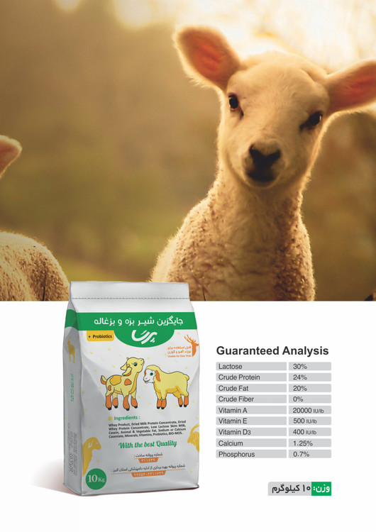 شیر خشک پرسا