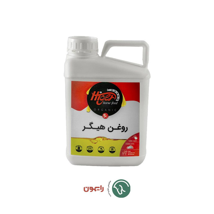 هیگر | Higer رایمون 10 لیتری