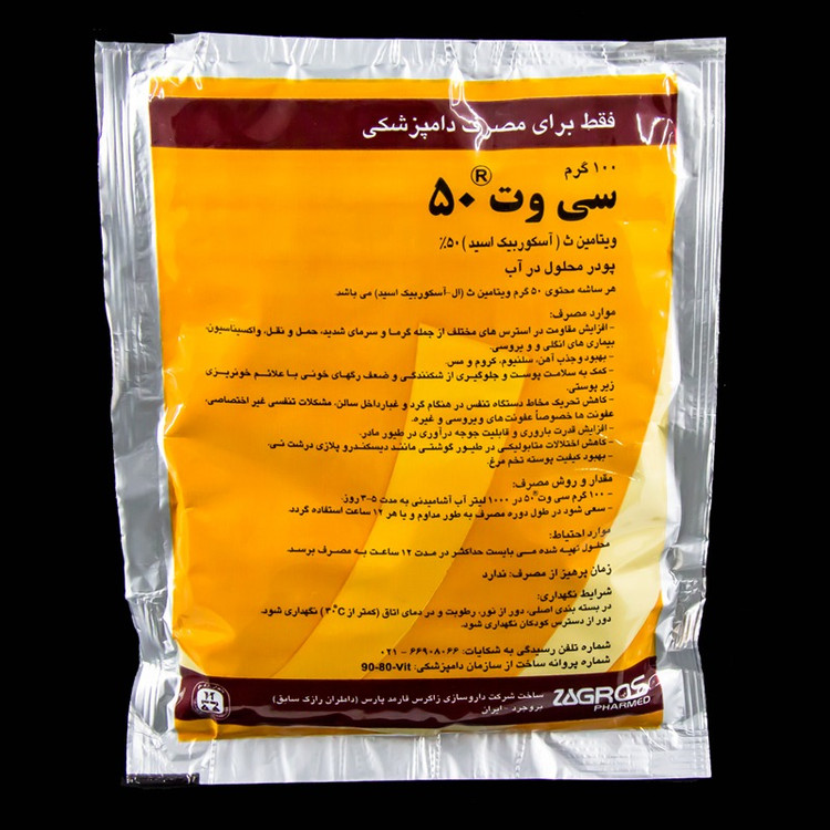 پودر ویتامین سی سی وت 50 وزن صد گرمی