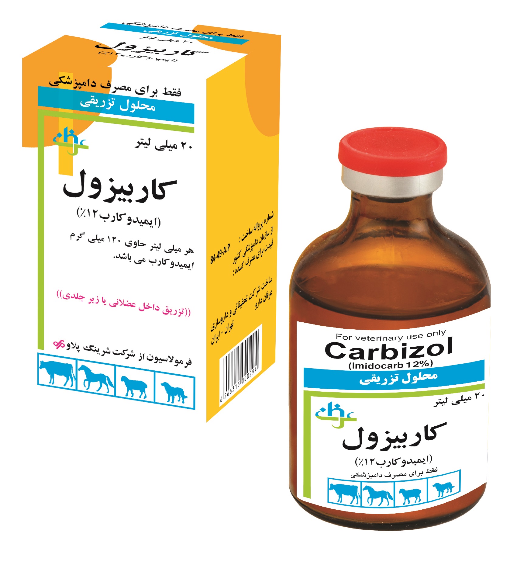 Carbizol