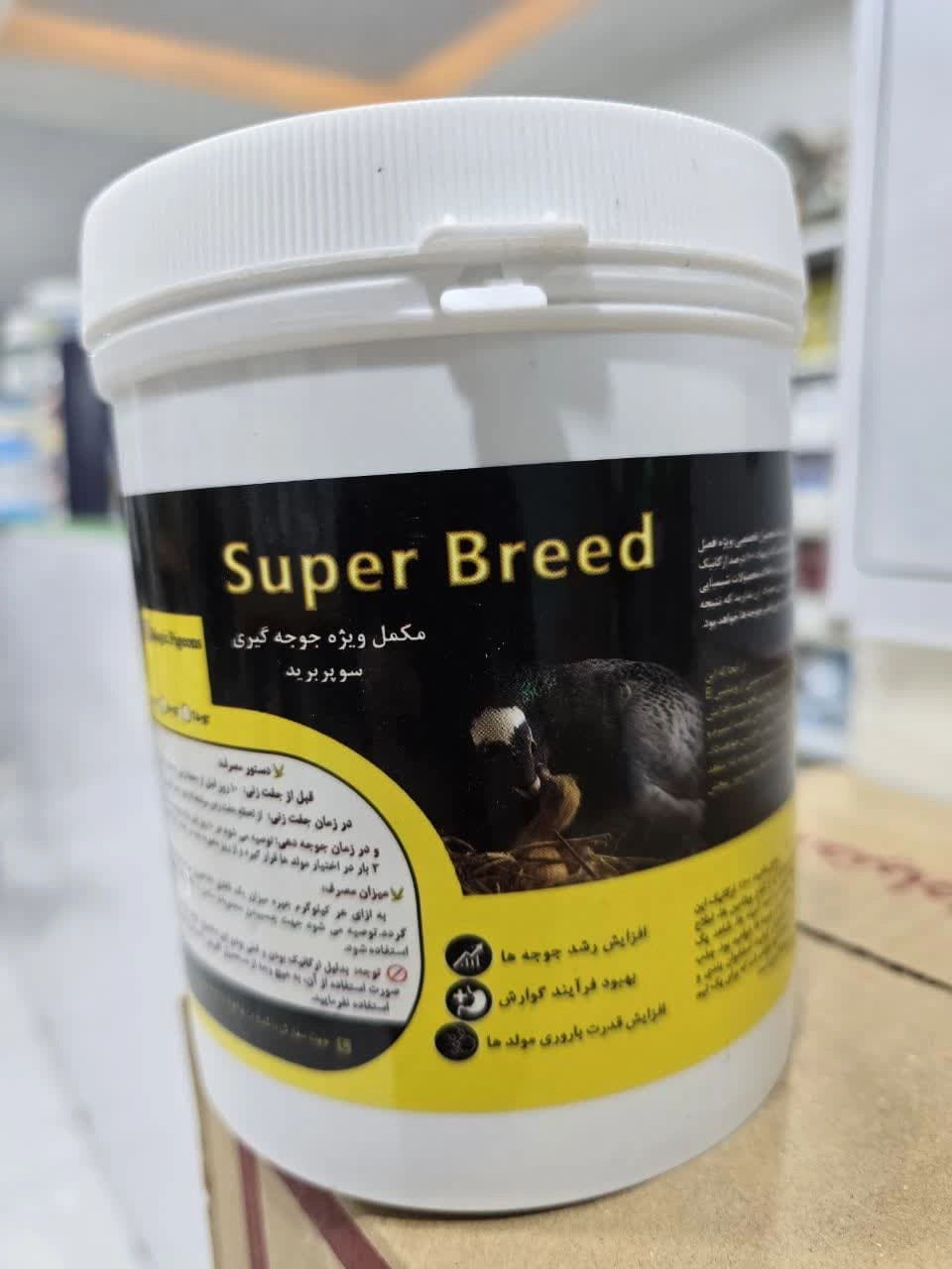 Super Breed