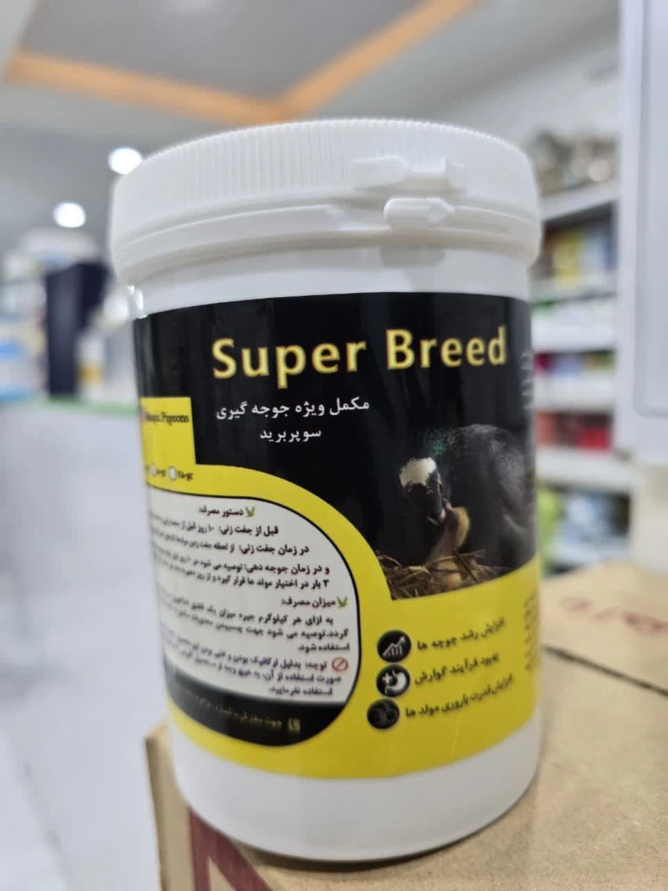 Super Breed